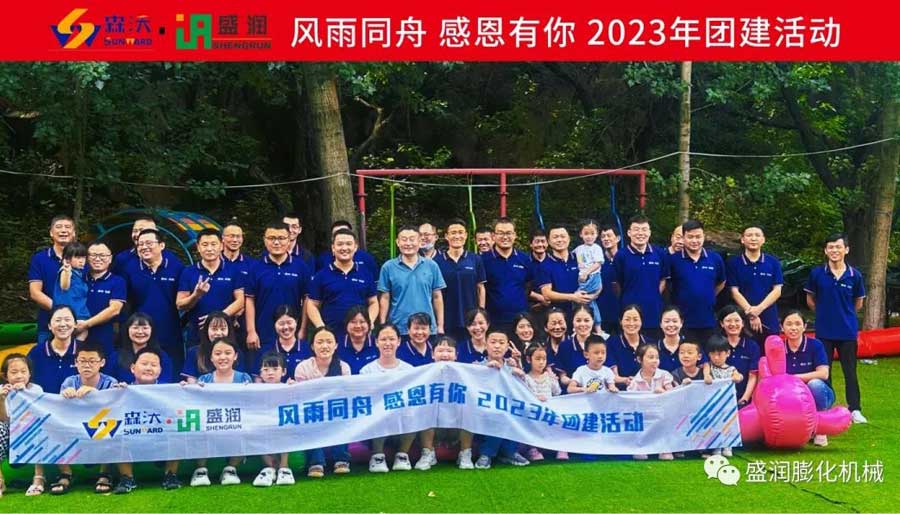 Персонал Цзинань Шэнгурн.jpg