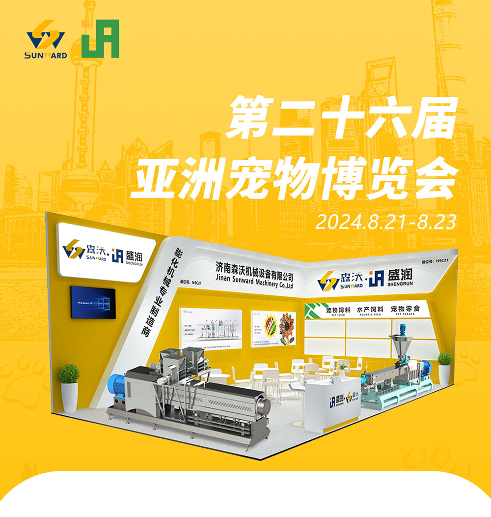производитель оборудования для производства кормов для домашних животных.jpg